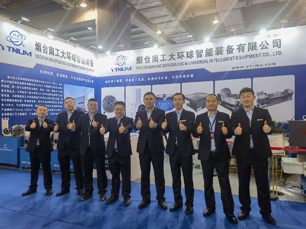2023東莞國際機床展，煙臺南工大環(huán)球邀您蒞臨參觀！